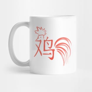 Rooster - Chinese Zodiac - Kanji Mug